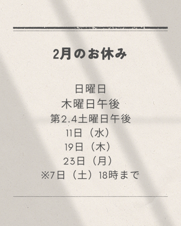 ブラウン　グレー　シンプル　ミニマリスト　影　紙　お知らせ　インスタグラム投稿