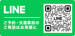 あずき整骨院LINE公式アカウント